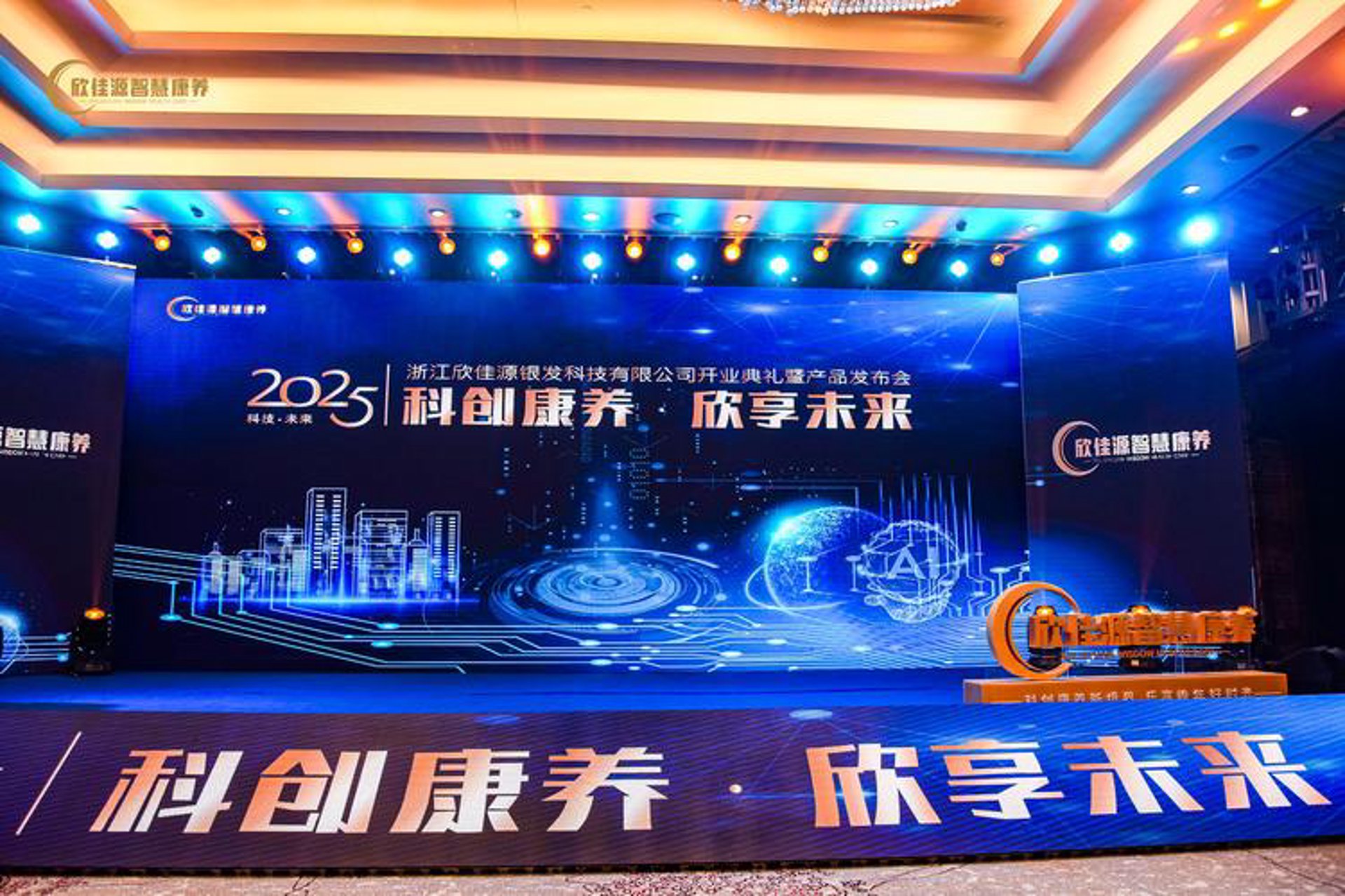 秀领同航生态科技